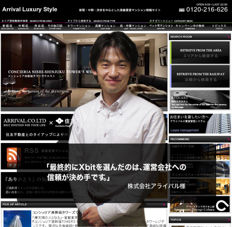 最終的にXbitを選んだのは、運営会社への信頼が決め手です。