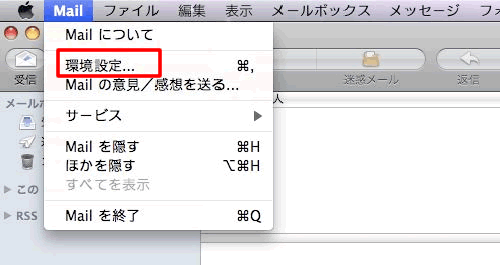 Mac OS X Leopard のMail設定