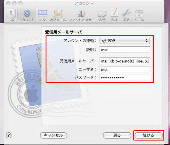 Mac OS X Leopard のMail設定