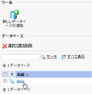 demoをクリック
