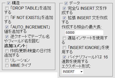 オプションを選択