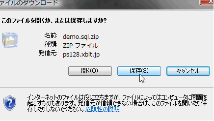 ファイルのダウンロード