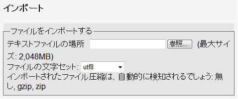 文字コードの設定