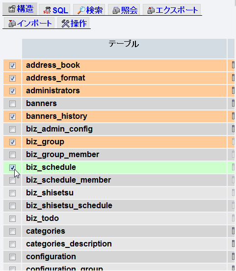 実行をクリック