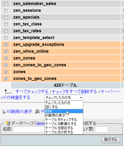 実行をクリック