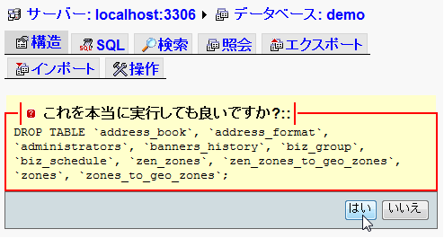 実行をクリック