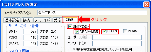Beckyの設定