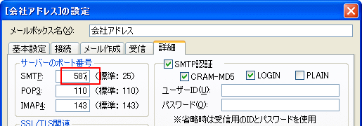 Beckyの設定
