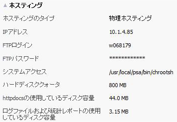レポートの確認3
