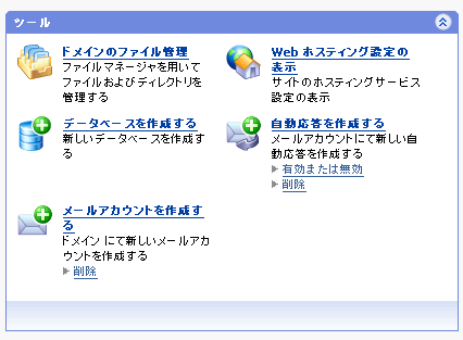 ツールイメージ