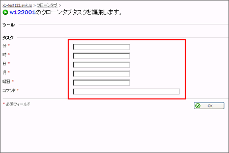 cronとは