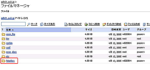 ファイルマネージャ2