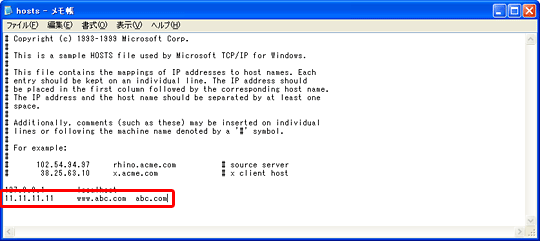 hostsファイルの書き換え-Windowsの場合02