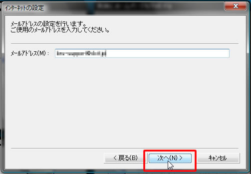 「インターネットの設定」をクリック