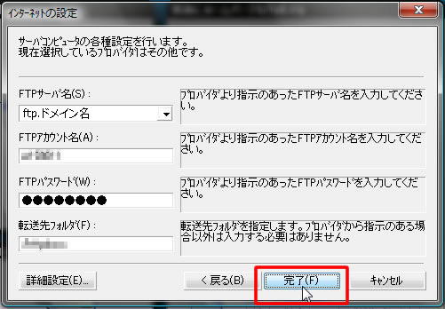 「インターネットの設定」をクリック