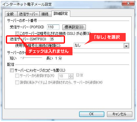 Outlook2007の設定