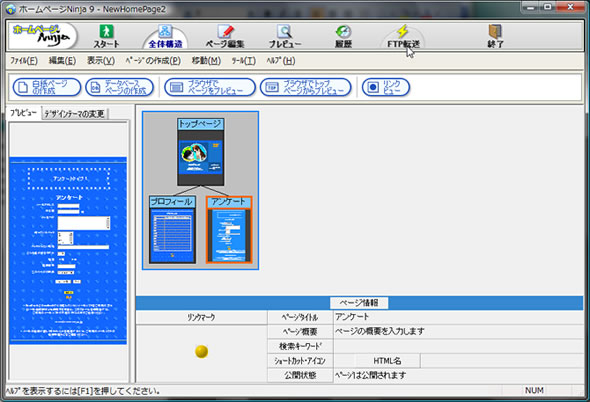 「インターネットの設定」をクリック
