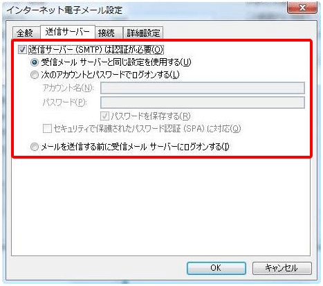 Outlook2007の設定