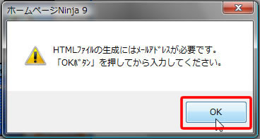「インターネットの設定」をクリック