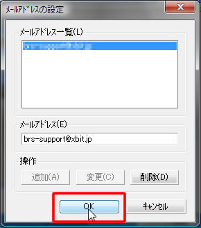 「インターネットの設定」をクリック