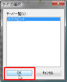 「インターネットの設定」をクリック