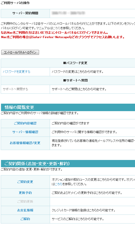 専用ページ
