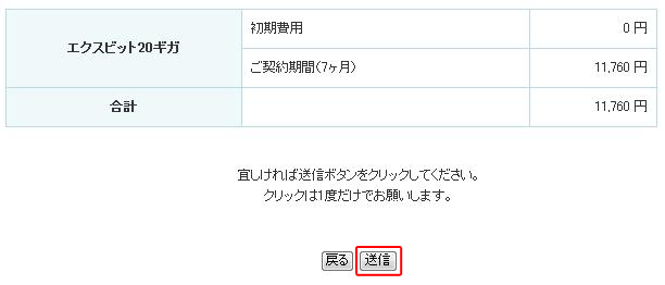 変更内容を確認する