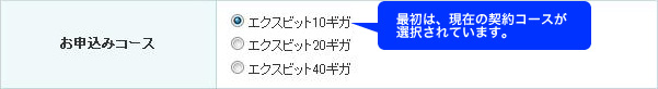 ご希望のコースをご選択ください