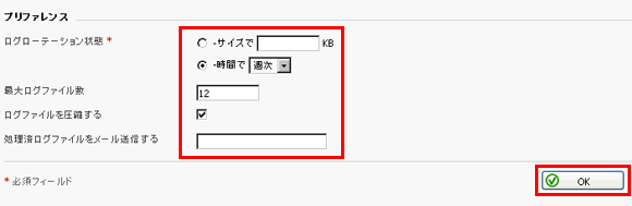 プリファレンス