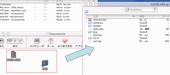 ファイルのアップロード(MACご利用の場合)2