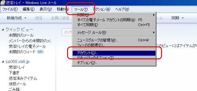 Windows Live Mailを起動させる