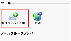 メールを複数のアドレスに転送する