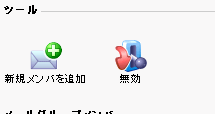 メールを複数のアドレスに転送する
