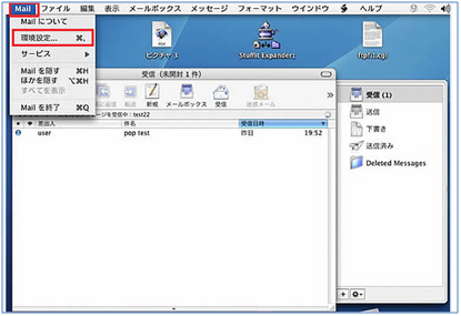 送受信サーバーの設定変更