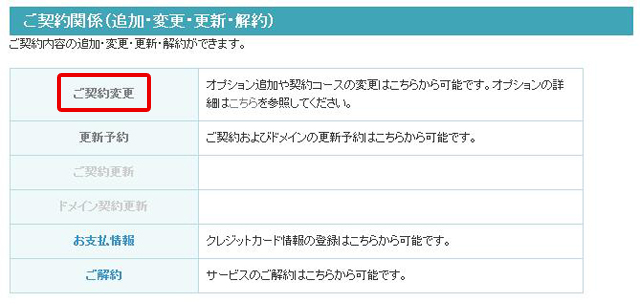 オプション追加をする
