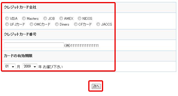 オプション追加をする