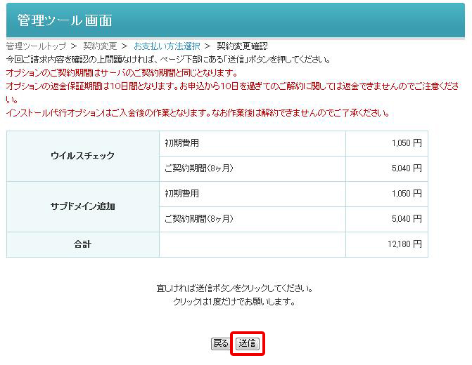 オプション追加をする