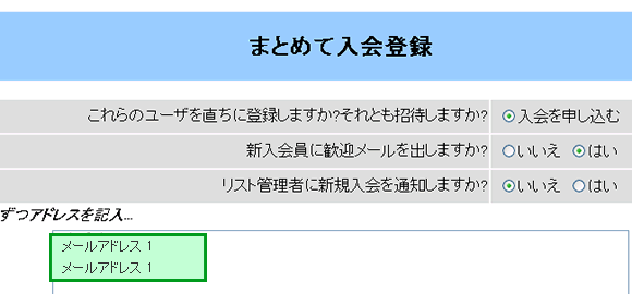 メーリングリストの利用