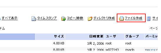 httpdocsにアクセス