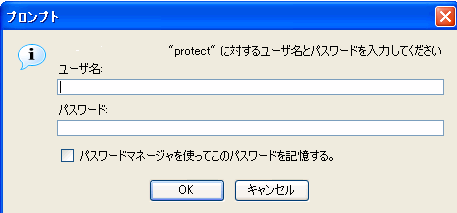 アクセス認証が必要なページを設定する