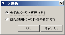 ネットショップオーナーのインストール