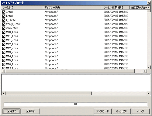 ネットショップオーナーのインストール