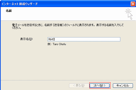 OutlookExpressで複数のアドレスを使用