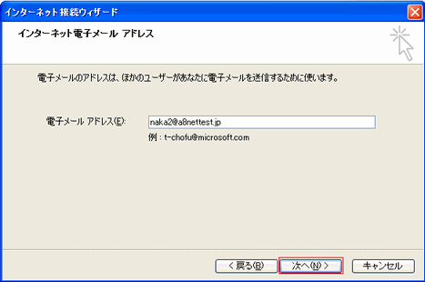 OutlookExpressで複数のアドレスを使用
