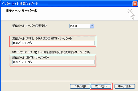 OutlookExpressで複数のアドレスを使用