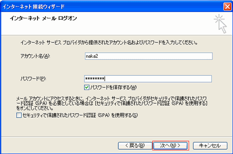 OutlookExpressで複数のアドレスを使用
