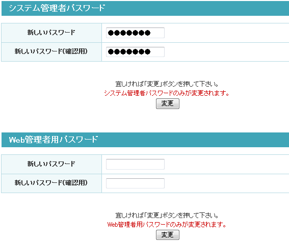 パスワード変更画面