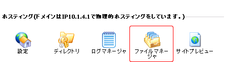パーミッションの変更1