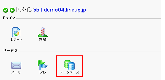 phpPgAdminを起動する