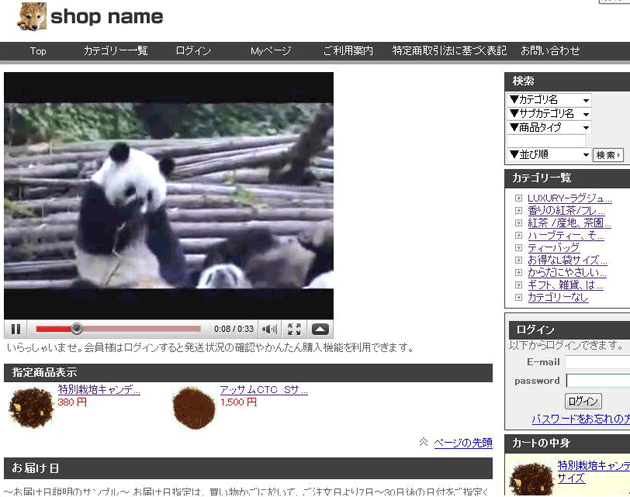 埋め込み用のタグを自分のサイトの表示させたい箇所に埋め込み、完了